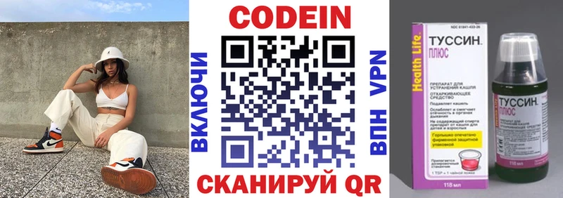 Codein Purple Drank  Ленск 