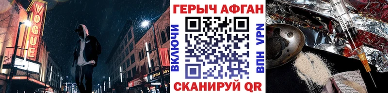 ГЕРОИН Афган  Ленск 
